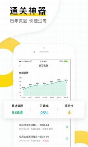 金题库app