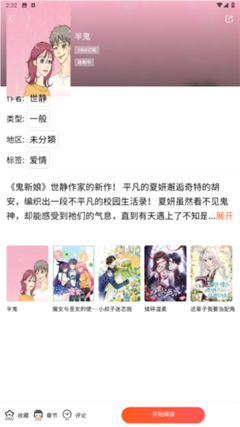 漫蛙2app免费版