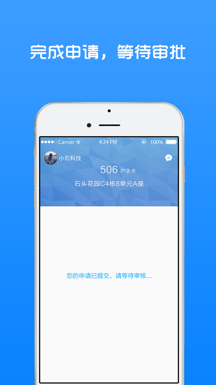 小石回家app