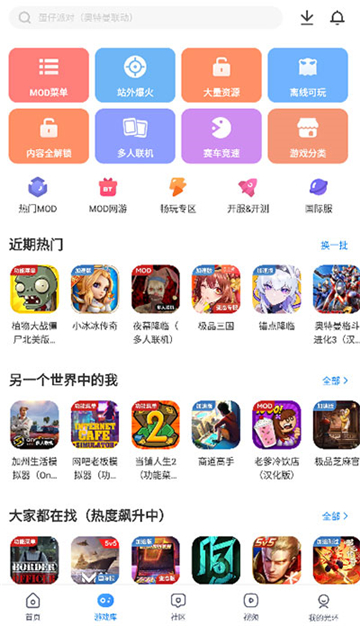 光环助手v4.2.2截图2