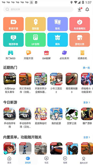 光环助手v4.2.2