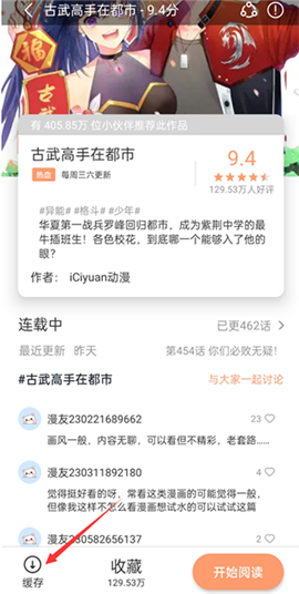 喵上漫画2024免费版