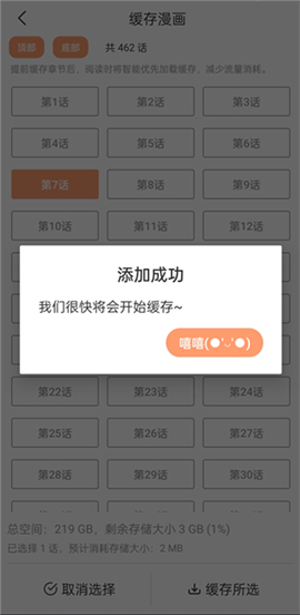 喵上漫画2024免费版