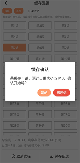 喵上漫画2024免费版