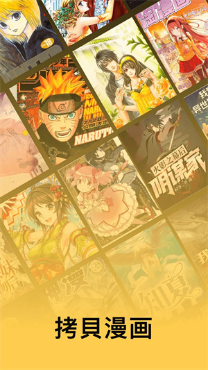 拷贝漫画app官方旧版的图册