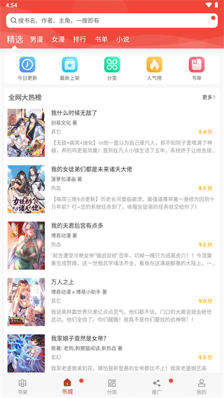 36漫画网app官网版截图1