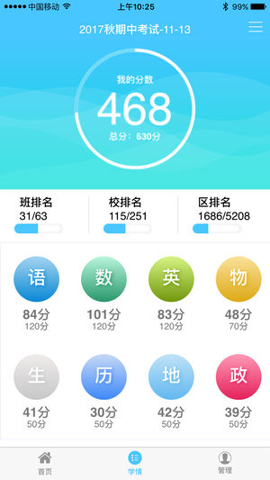 达美嘉APP下载安装2023截图2