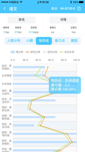 达美嘉APP下载安装2023截图3