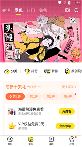 快看漫画在线观看