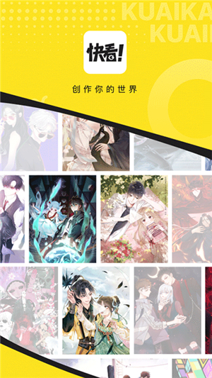 快看漫画网页版的图册