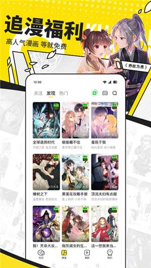 快看漫画网页版的图册