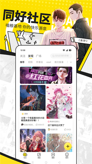 快看漫画网页版的图册