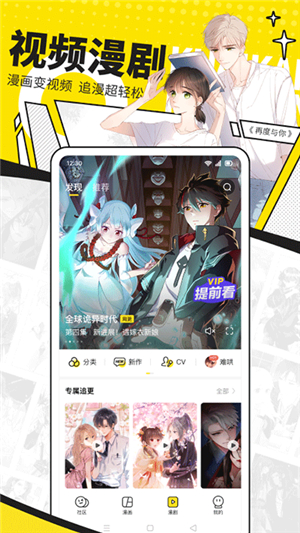 快看漫画网页版的图册