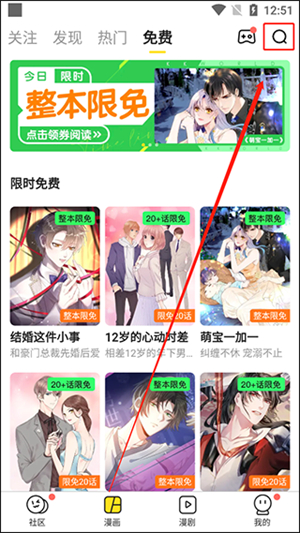 快看漫画电脑版