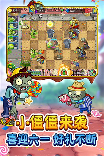 植物大战僵尸2国际版10.7.1截图1