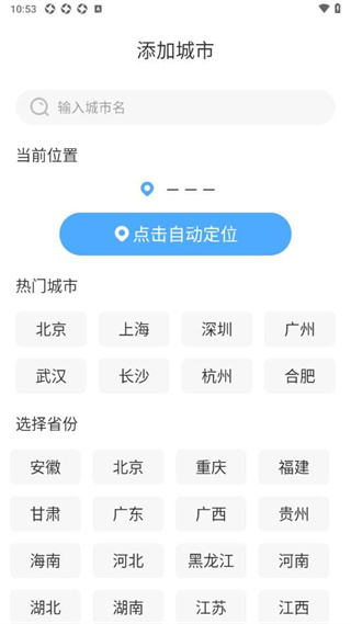 智图天气的图册