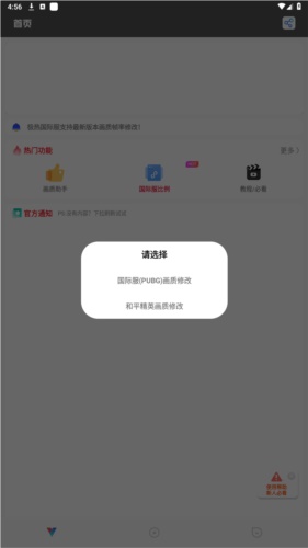 极热工具箱官方版