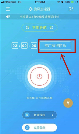 旋风免费加速器
