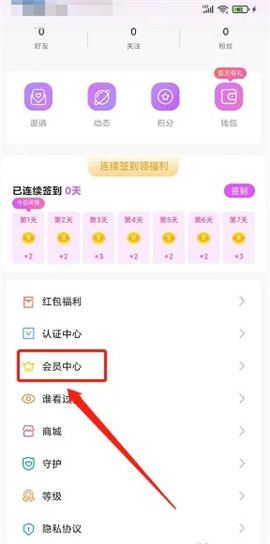 茄子官方版视频app