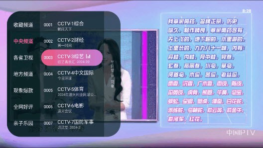 灵犀直播tv版