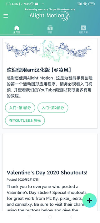 am剪辑软件免费中文版截图4