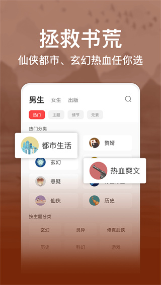 连尚免费读书截图3