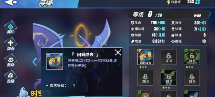 物质与魔法天使羁绊玩法搭配