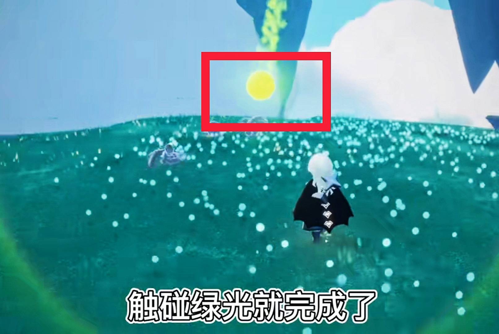 光遇云野追逐散落的星光任务攻略