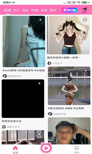 大渔直播的图册