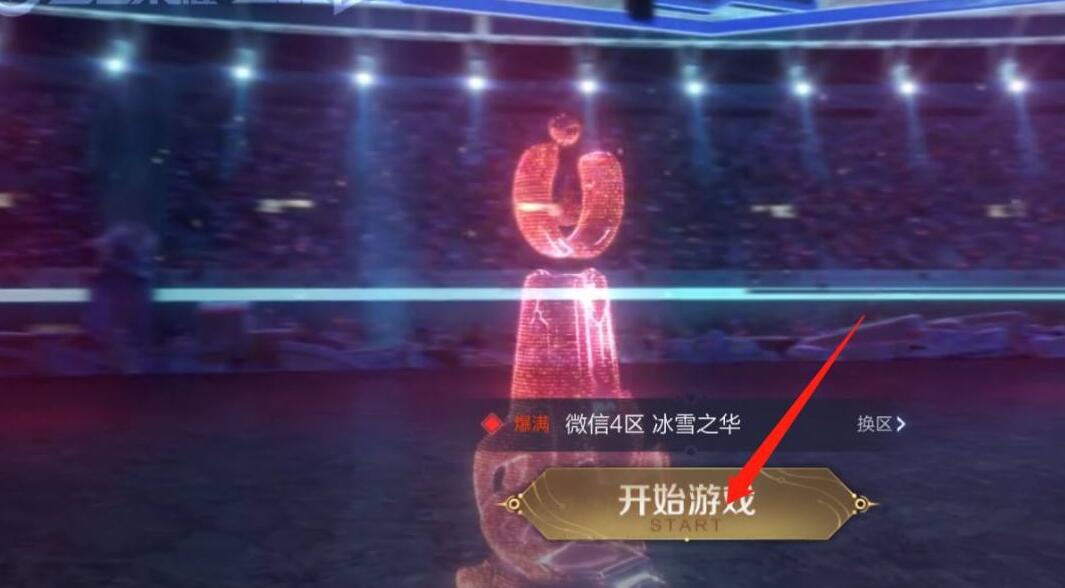王者荣耀同城联赛定位设置教程