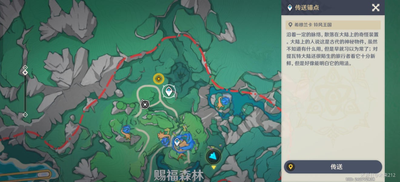 原神后日谈任务完成步骤 原神后日谈任务完成步骤