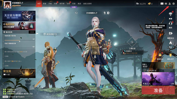 永劫无间一周亲密度上限介绍