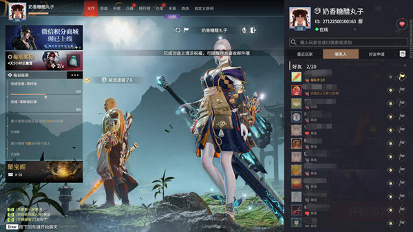 永劫无间一周亲密度上限介绍