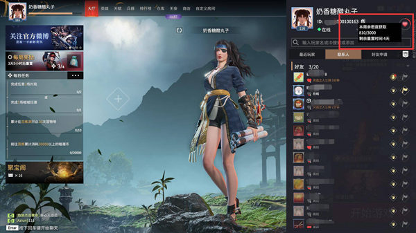 永劫无间一周亲密度上限介绍
