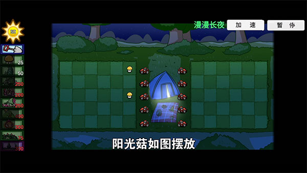 植物大战僵尸变态版