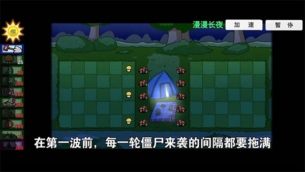 植物大战僵尸变态版
