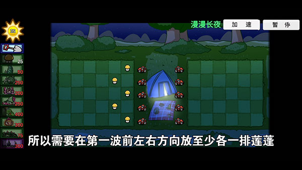 植物大战僵尸变态版