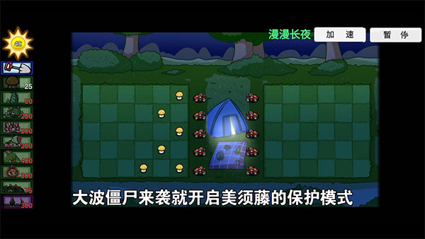 植物大战僵尸变态版