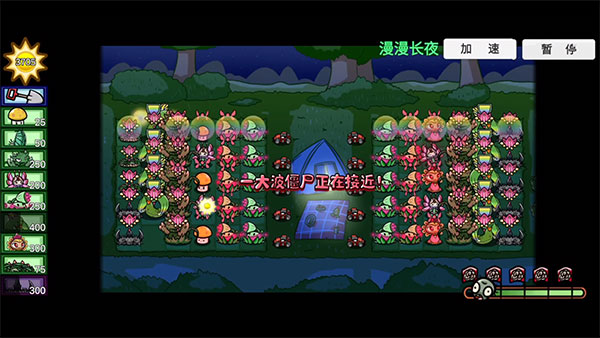 植物大战僵尸变态版