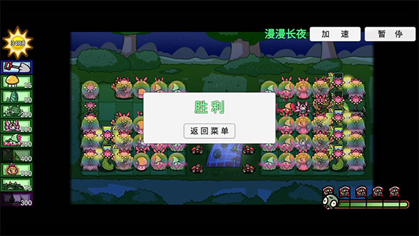 植物大战僵尸变态版