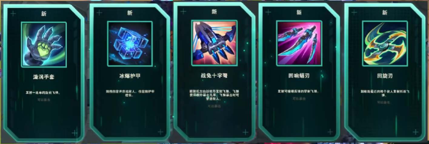 英雄联盟无尽狂潮瑞文技能搭配