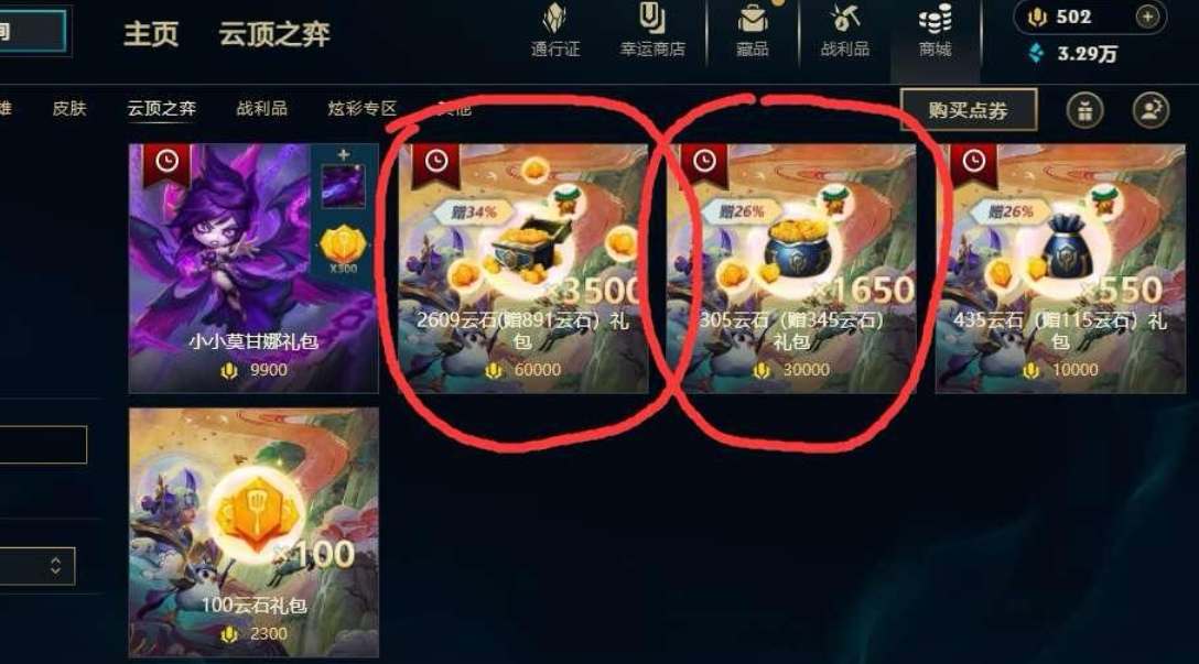 云顶之弈咖啡甜心小小格温怎么抽划算
