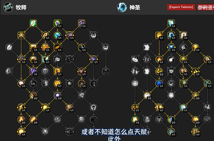 魔兽世界11.0前夕全职业天赋加点攻略