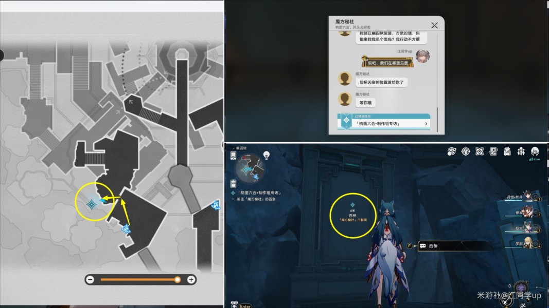 崩坏星穹铁道2.4枘凿六合魔方解密 崩坏星穹铁道2.4枘凿六合魔方解密
