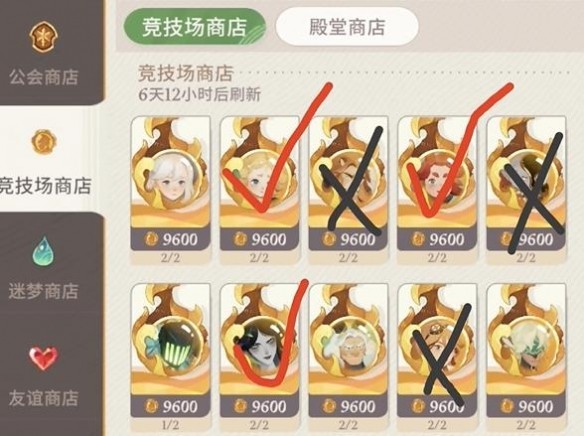 剑与远征2启程竞技场商店购买建议