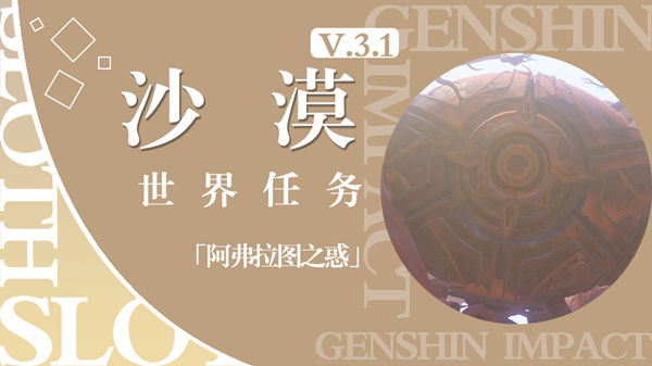 原神大赤沙海地下锚点秘境路线