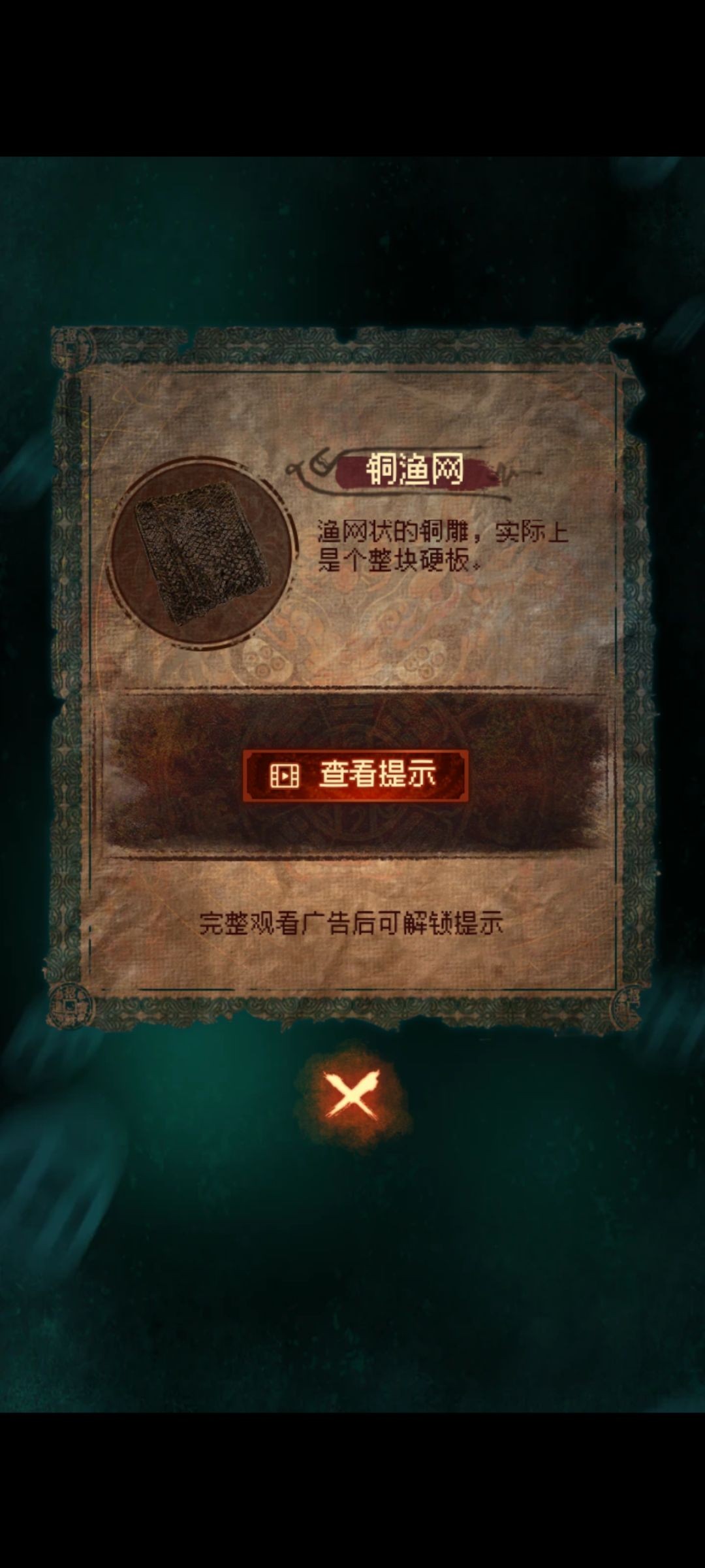 纸嫁衣7第二章忘乡通关流程 纸嫁衣7第二章忘乡通关流程
