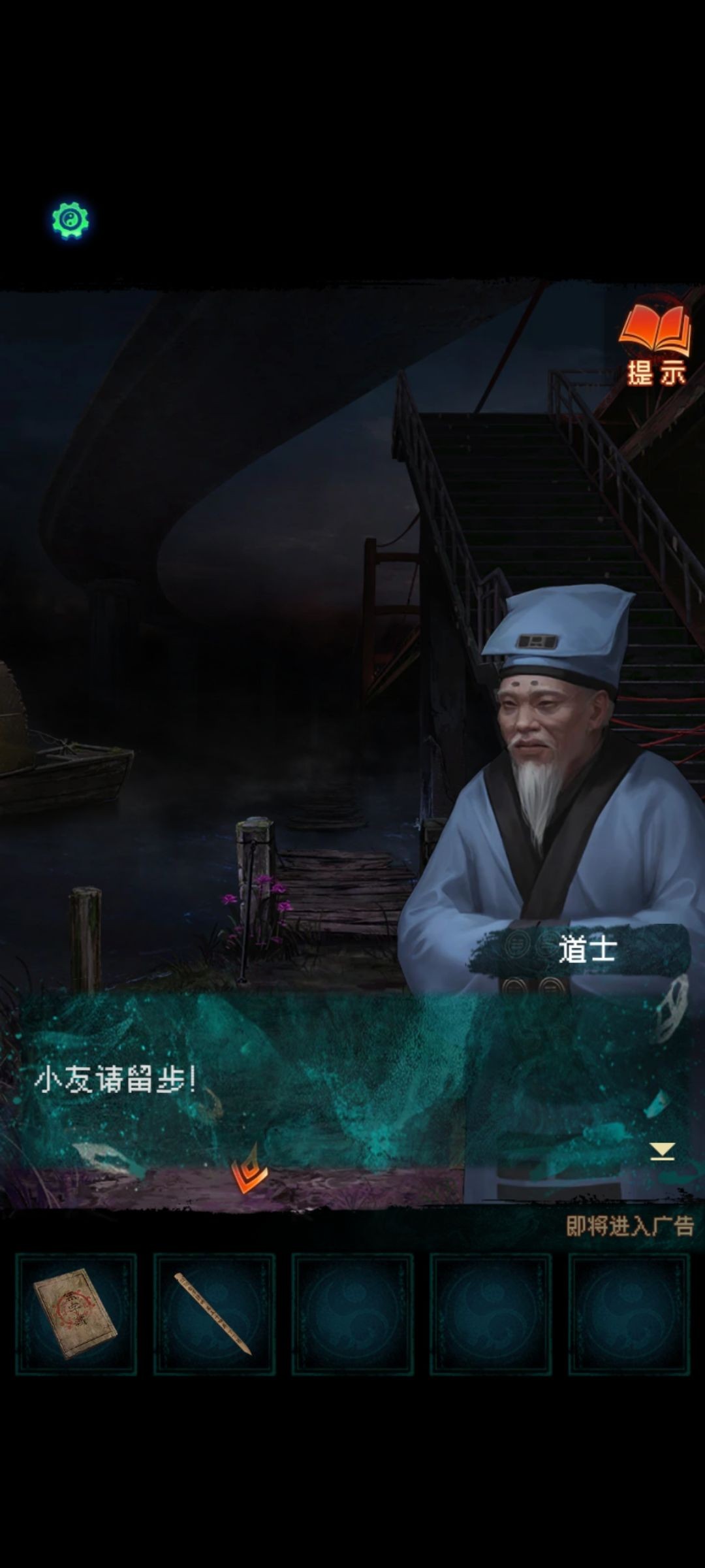 纸嫁衣7第二章忘乡通关流程 纸嫁衣7第二章忘乡通关流程