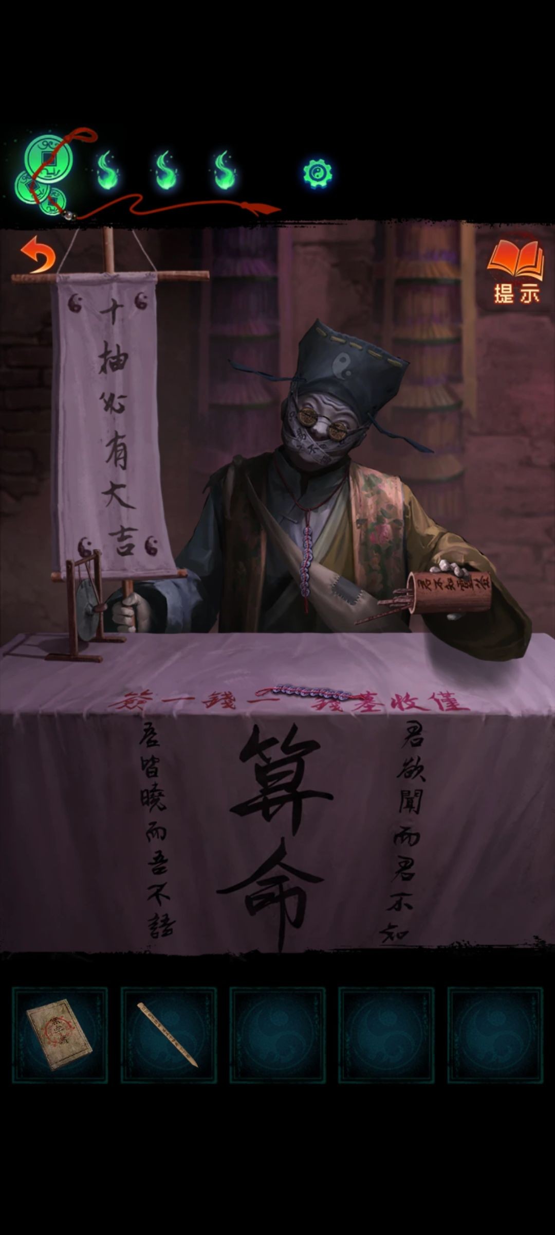 纸嫁衣7第二章忘乡通关流程 纸嫁衣7第二章忘乡通关流程