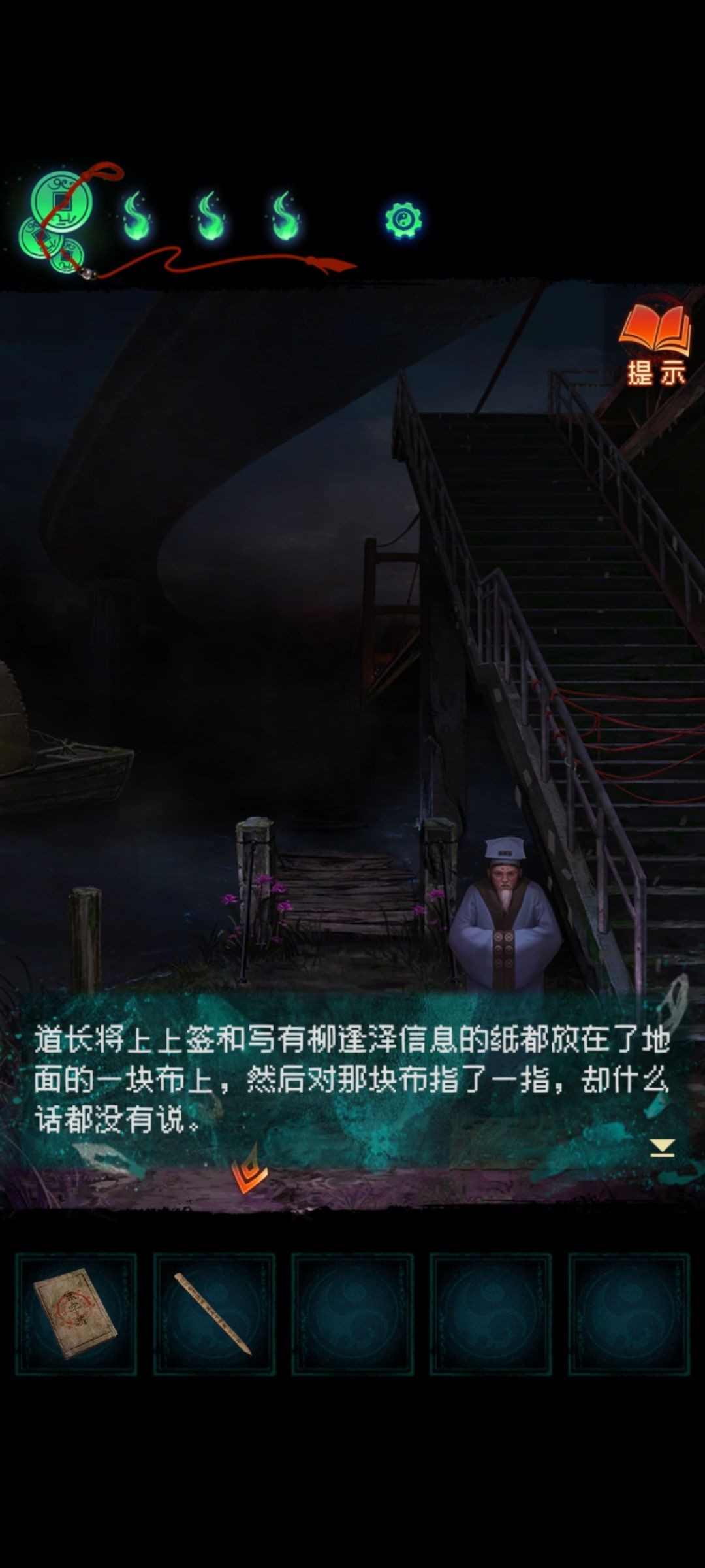 纸嫁衣7第二章忘乡通关流程 纸嫁衣7第二章忘乡通关流程
